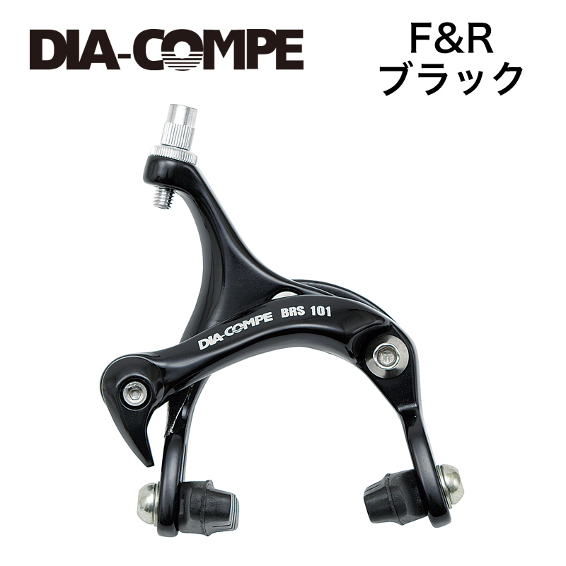 BRS101 BK 前後ｾｯﾄ DIA-COMPE/ダイアコンペ